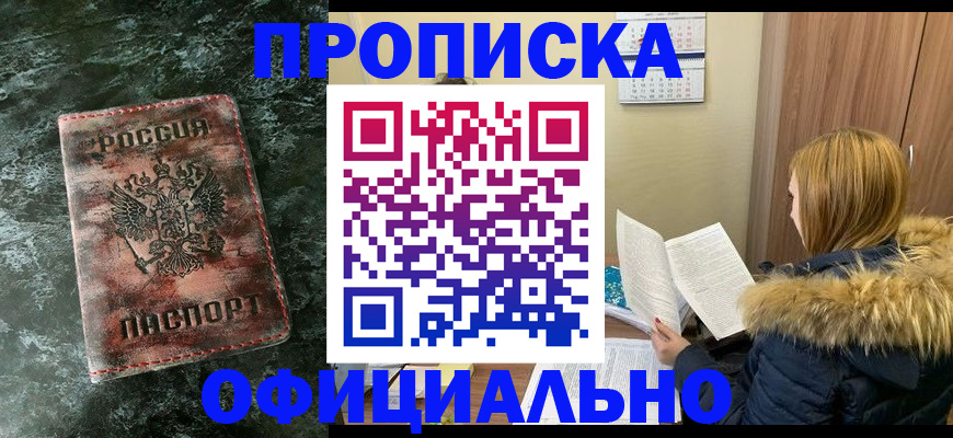 прописка для военкомата в Суздали