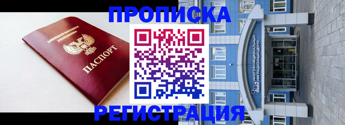 прописка паспорт в Суздали