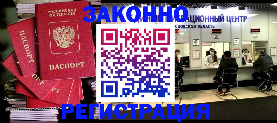прописка паспорт в Суздали
