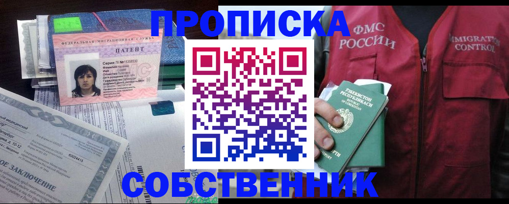 прописка 2025 в Суздали