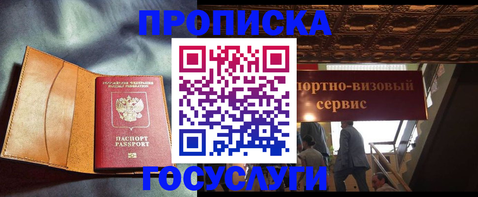 прописка гарантия в Суздали