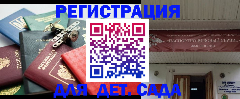 временная регистрация 2025 в Суздали