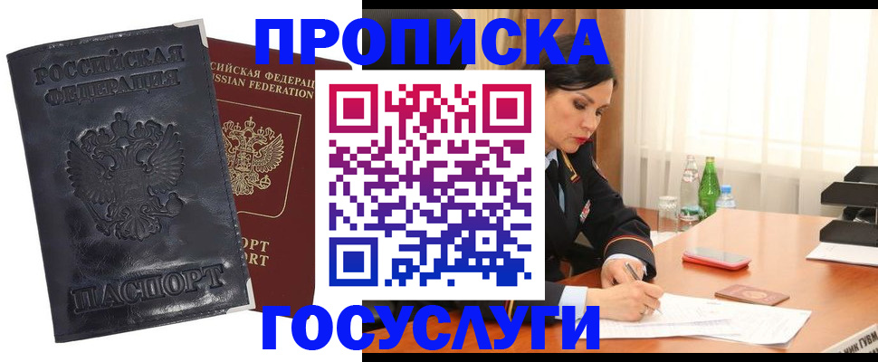прописка для военкомата в Суздали