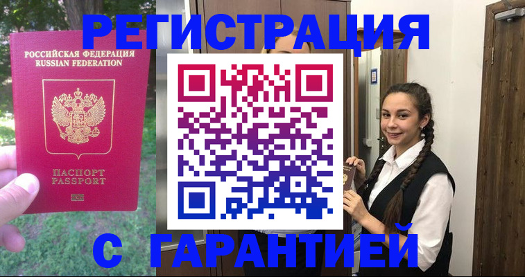 прописка от собственника в Суздали