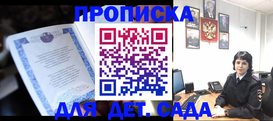 временная регистрация недорого в Суздали