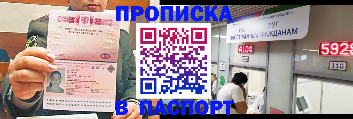 временная регистрация надежно в Суздали